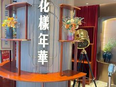 -上海人家花樣年华(中山公园店)