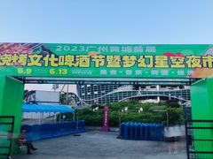 -宝能国际体育演艺中心