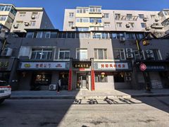 -岩明火勺店(承德路店)