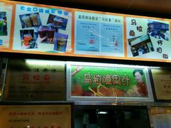 android_upload_pic-马拉桑果汁(龙头路总店)