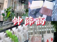 -钟薛高(南头古城店)