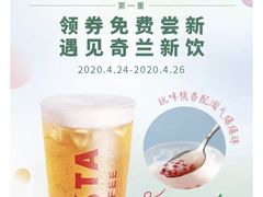 -COSTA COFFEE(岭南天地店)