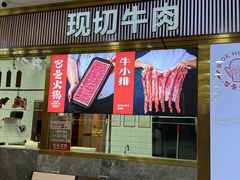 -巴邑火锅(江北万达店)