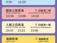 -杭州长乔极地海洋公园