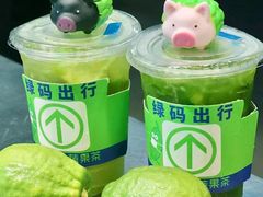 -茶救星球·蔬果茶(福田水围店)
