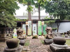 -绮园景区