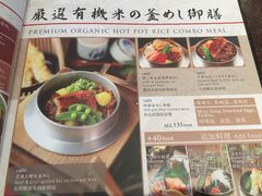 菜单-东京和食 Sun with AQUA