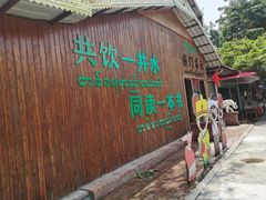 -一寨两国风景区
