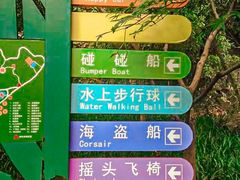 -杭州少年儿童公园