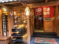-竹涟烧肉(欢肆店•原星悦荟店)