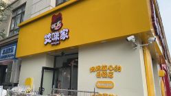 -艾咪家母婴优选(君禧华庭店)
