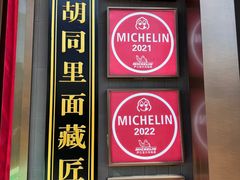 -尹三豆汁(天坛店)