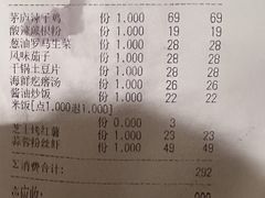 -茅庐川菜(威高广场店)