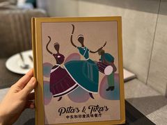 -Pita's&Tika's中东和印度风味餐厅(龙湖天街店)