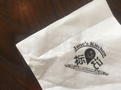 -标记Jane's kitchen(平桥直街店)