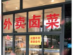 -茅溪菜·家宴(上品拾陆店)
