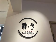 -肆兮眼镜·蔡司·徕卡战略合作店(大坪店)