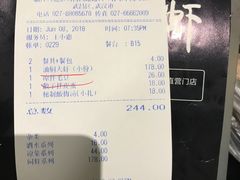 账单-巴厘龙虾·榜首油焖大虾(音乐学院·沿江酒馆店)