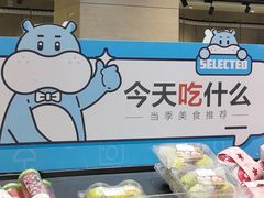 -盒马鲜生(首义店)