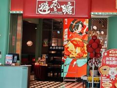 -避风塘(宝山万达店)