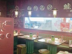 大堂-蛙小侠·沸腾砂锅(西关新天地店)