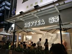 -喜茶(广州番禺奥园广场店)