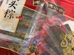 -非遗·老山合·潮汕特产猪头粽(龙眼南店)