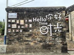 -苏家围·东江画廊旅游景区