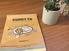-CURRY YA 熟成咖哩專門店(深圳湾万象城店)