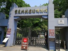 -重庆抗战遗址博物馆