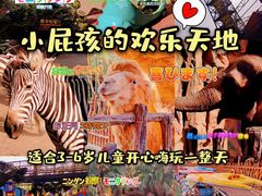 -长鹿旅游休博园