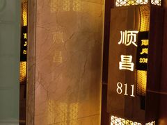 -顺风海鲜港(金玉兰店)
