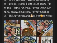 -郭记烤肉创始店(民丰大街店)