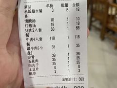 -龙大头庖汤店