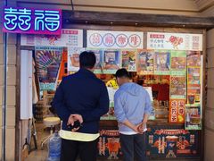 -囍福咖啡(这有山店)