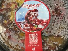 -洪福龙虾
