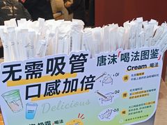 -唐沫茶兮(仓山万达金街店)