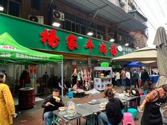 -杨家牛肉汤(淮建路店)