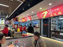 -古彭7只羊·招牌白串·碳锅羊肉旗舰店