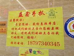 -清真·益鑫羊肉手抓馆(花园北街店)