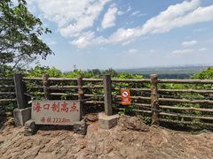 -海口火山口国家地质公园