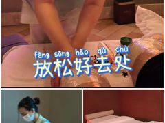-汤泉良子·沐足·颂钵疗愈·SPA(珠江新城店)