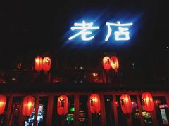 -九眼桥码头旧址