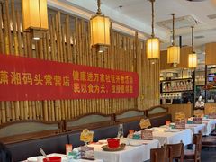 -潇湘码头·鲜湘菜(常营店)