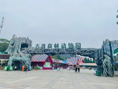 -大连森林动物园