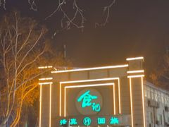 -合记烩面(人民路店)