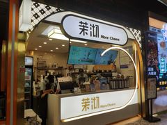 -茉沏(相城天虹店)