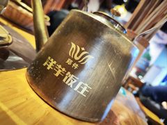 -郑件洋芋饭庄