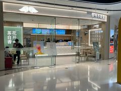 -万达广场(临港店)