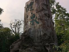 -浈阳坊旅游小镇